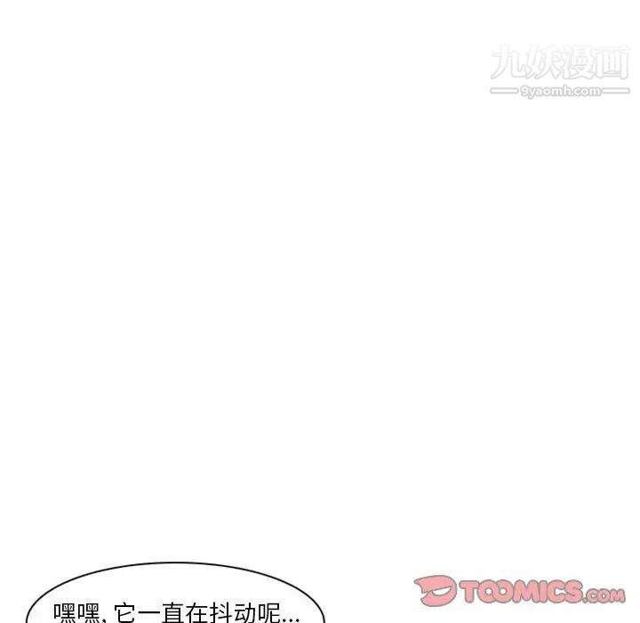 《徘徊的心动》漫画 第14話