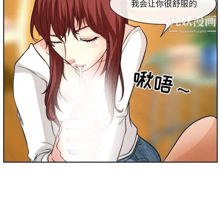 《徘徊的心动》漫画 第14話