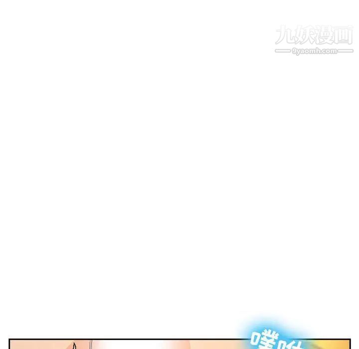 《徘徊的心动》漫画 第14話