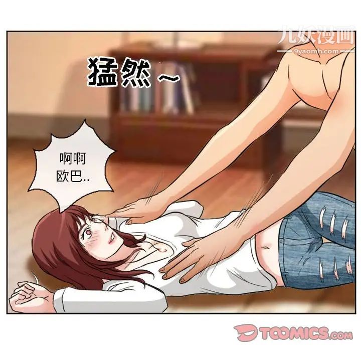《徘徊的心动》漫画 第14話