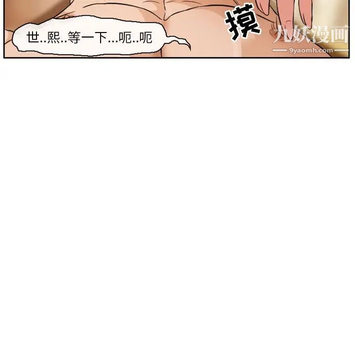 《徘徊的心动》漫画 第14話