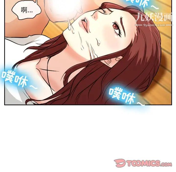 《徘徊的心动》漫画 第14話