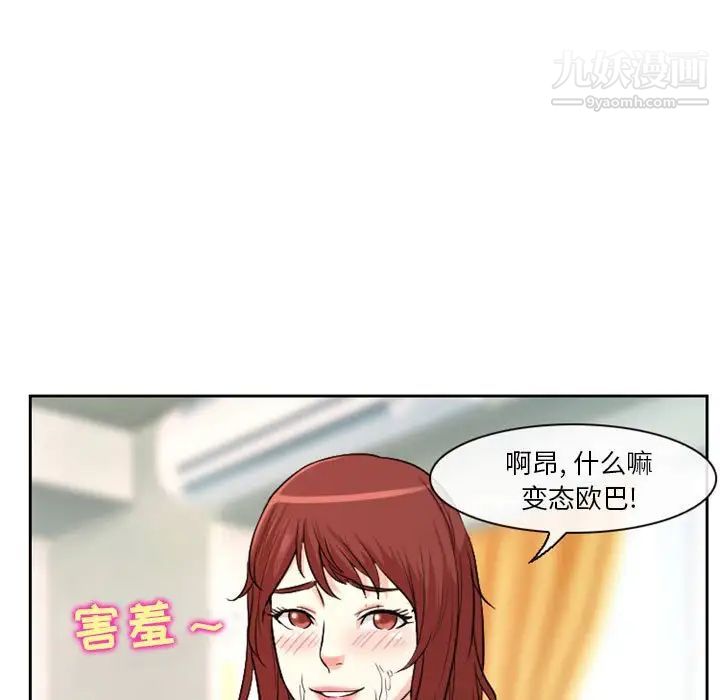 《徘徊的心动》漫画 第14話