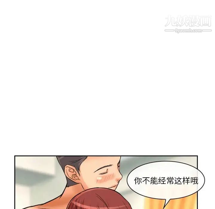 《徘徊的心动》漫画 第14話
