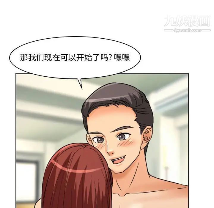 《徘徊的心动》漫画 第14話