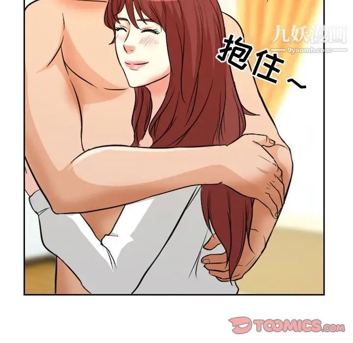 《徘徊的心动》漫画 第14話