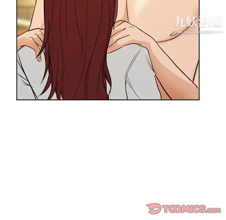 《徘徊的心动》漫画 第14話