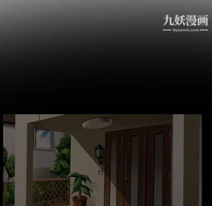 《徘徊的心动》漫画 第14話