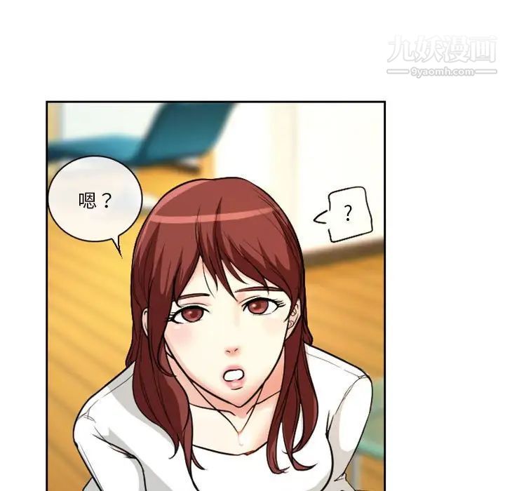 《徘徊的心动》漫画 第14話