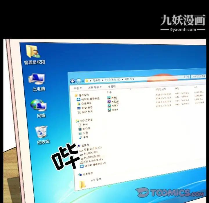 《徘徊的心动》漫画 第14話