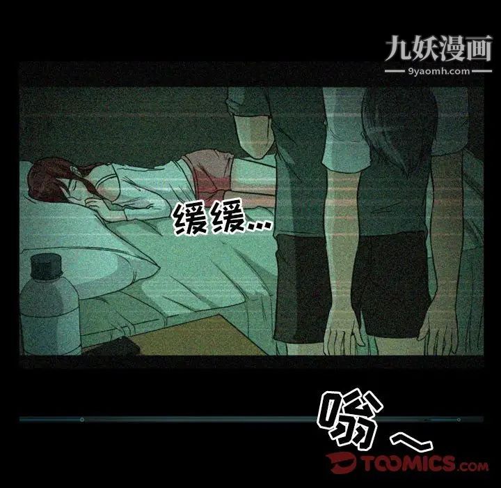 《徘徊的心动》漫画 第14話