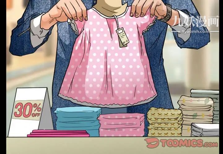 《徘徊的心动》漫画 第15話
