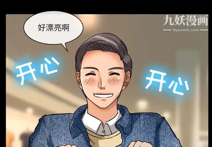 《徘徊的心动》漫画 第15話