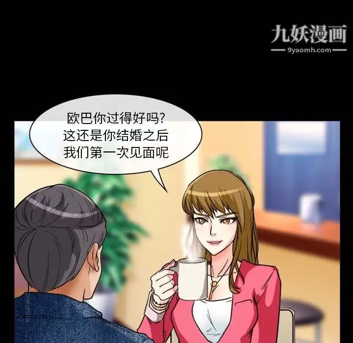 《徘徊的心动》漫画 第15話