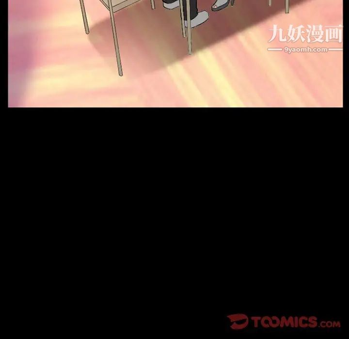 《徘徊的心动》漫画 第15話