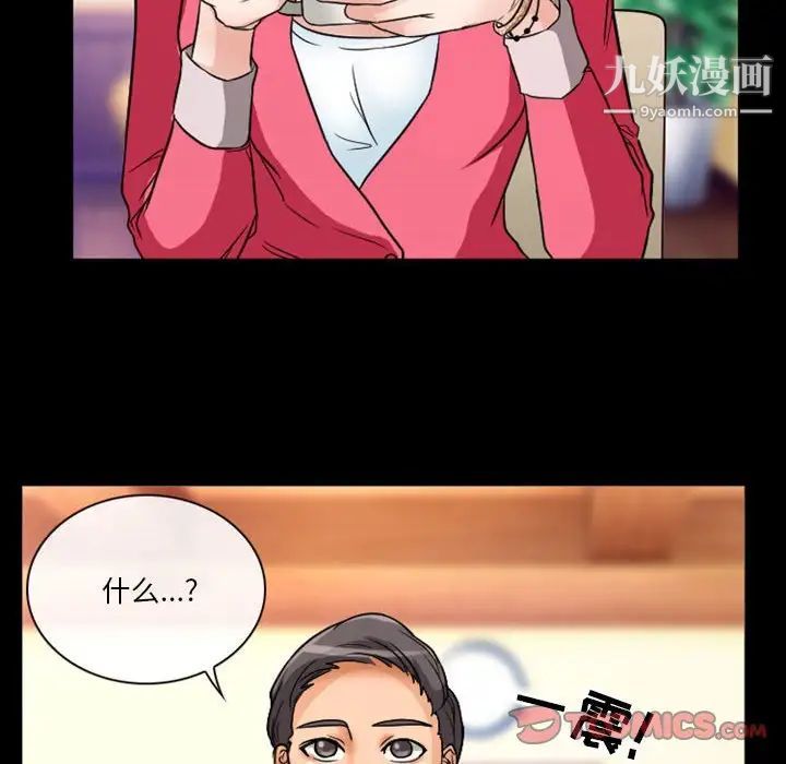 《徘徊的心动》漫画 第15話
