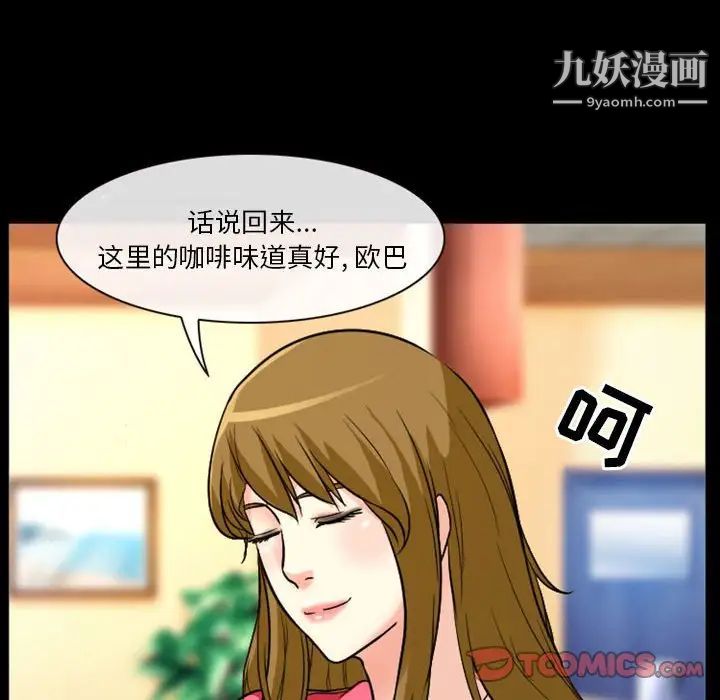 《徘徊的心动》漫画 第15話
