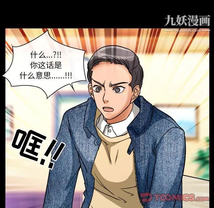 《徘徊的心动》漫画 第15話