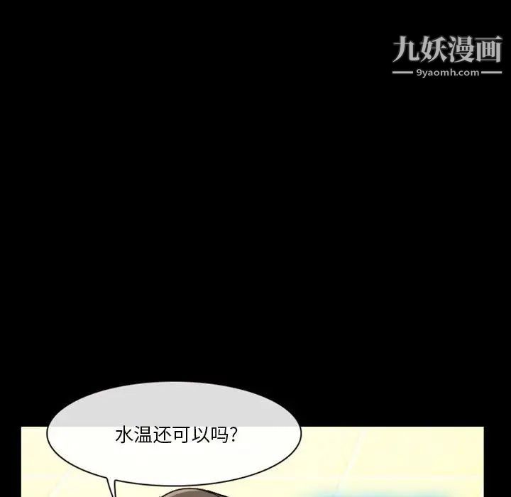 《徘徊的心动》漫画 第15話