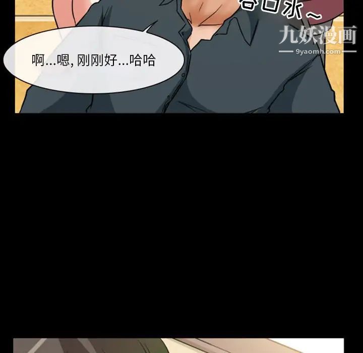 《徘徊的心动》漫画 第15話