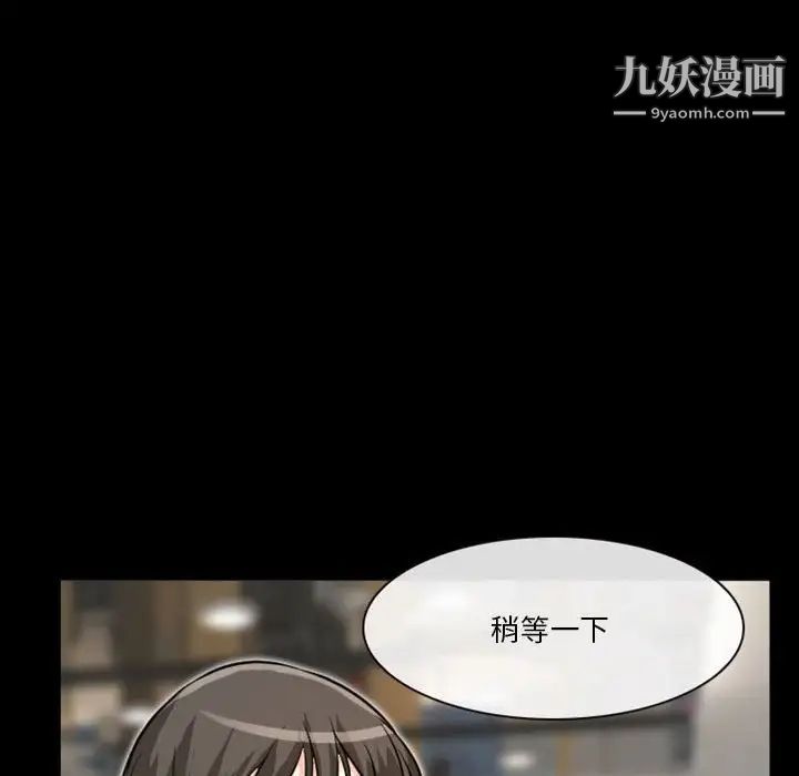 《徘徊的心动》漫画 第15話