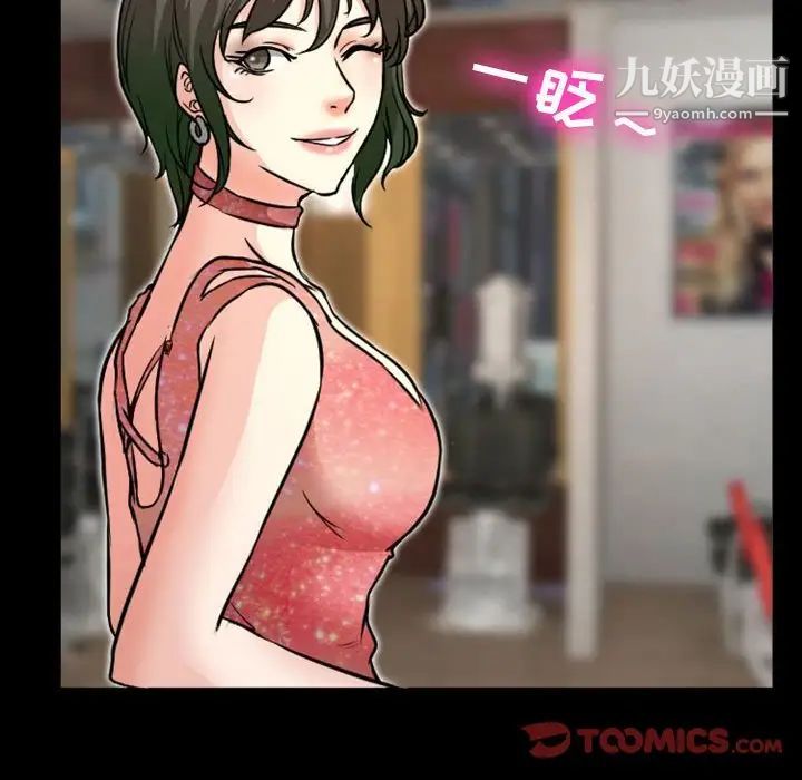 《徘徊的心动》漫画 第15話