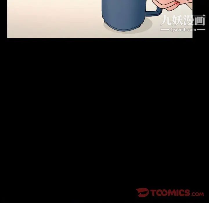 《徘徊的心动》漫画 第15話