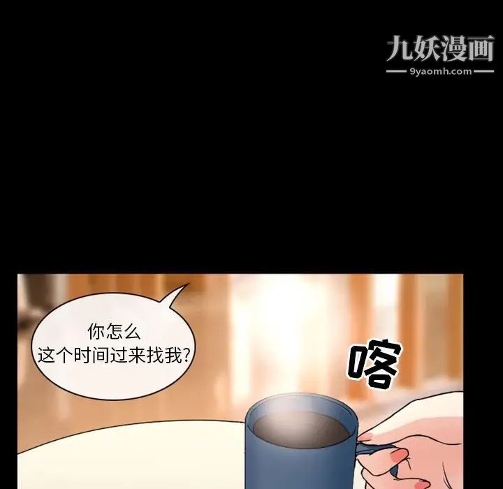 《徘徊的心动》漫画 第15話