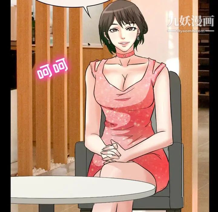 《徘徊的心动》漫画 第15話