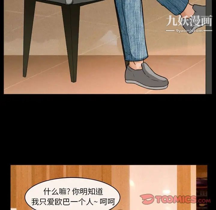 《徘徊的心动》漫画 第15話