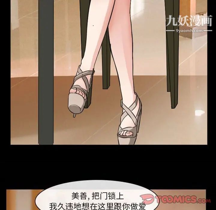 《徘徊的心动》漫画 第15話