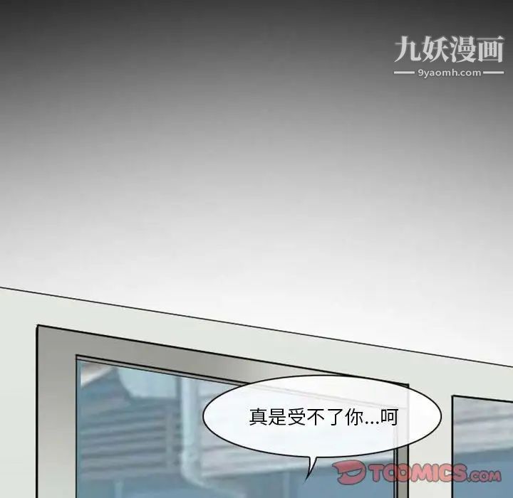 《徘徊的心动》漫画 第15話