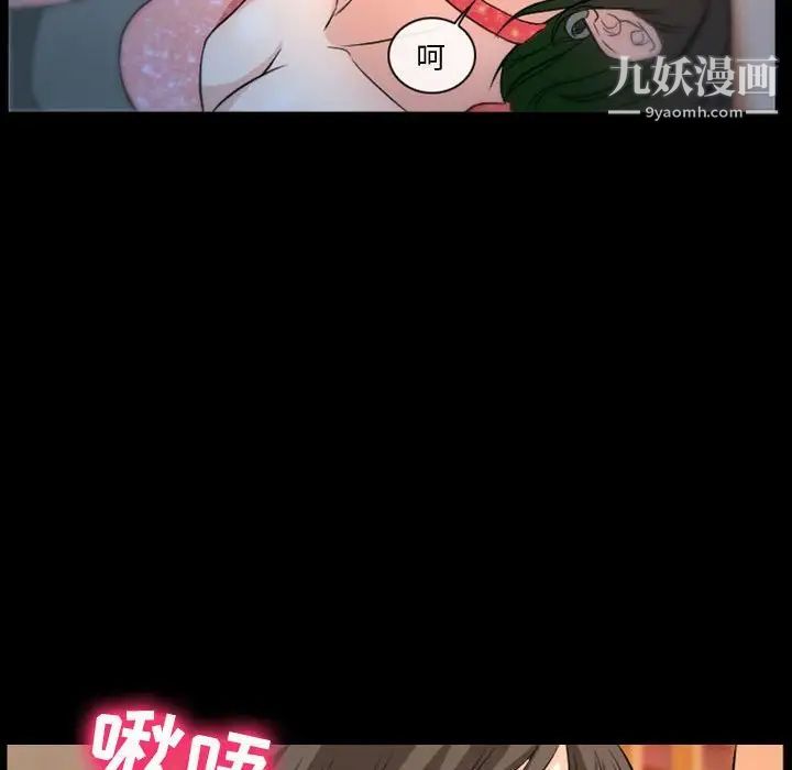 《徘徊的心动》漫画 第15話