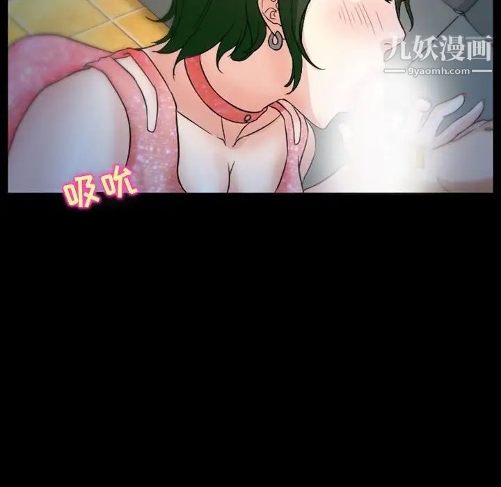 《徘徊的心动》漫画 第15話