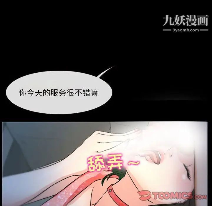 《徘徊的心动》漫画 第15話