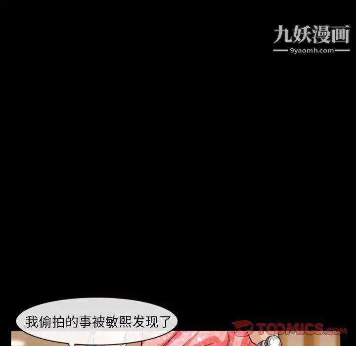 《徘徊的心动》漫画 第15話