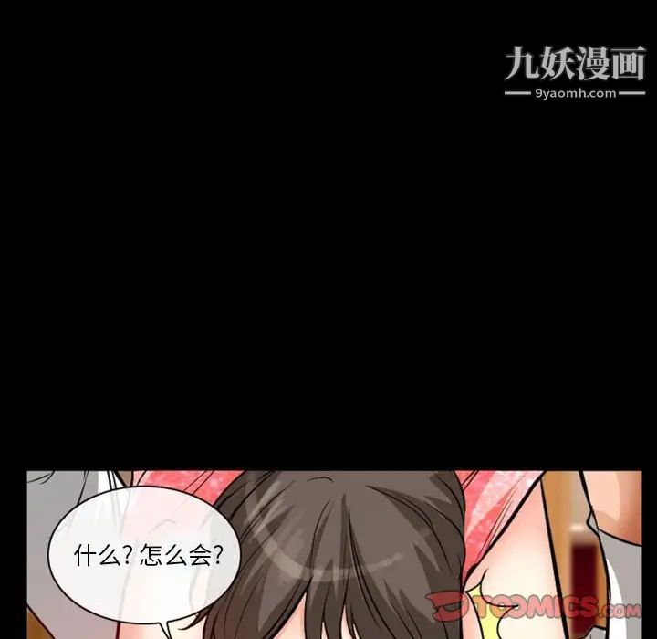 《徘徊的心动》漫画 第15話