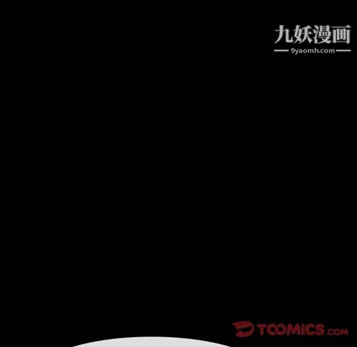 《徘徊的心动》漫画 第15話