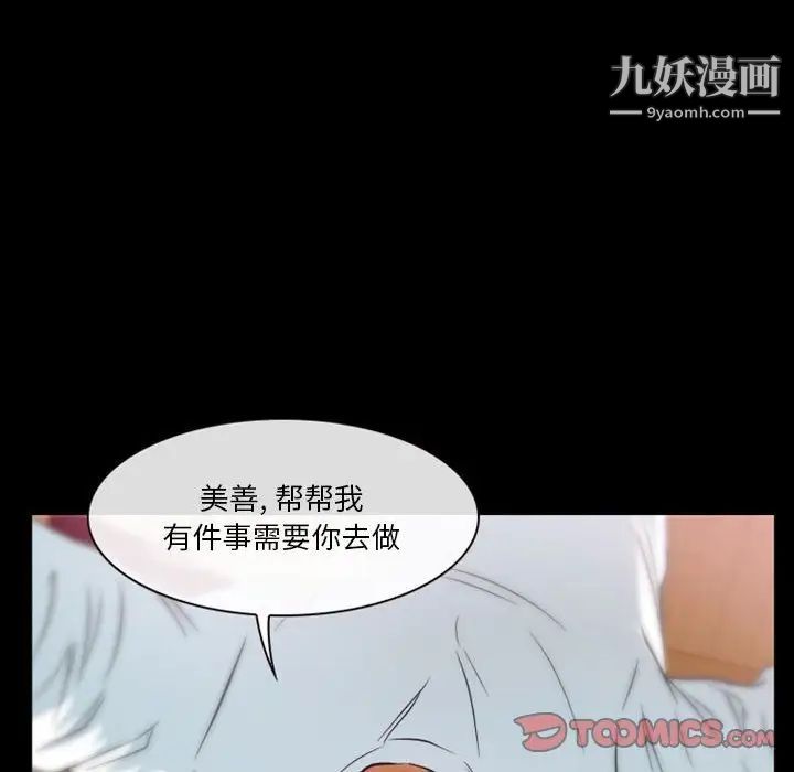 《徘徊的心动》漫画 第15話