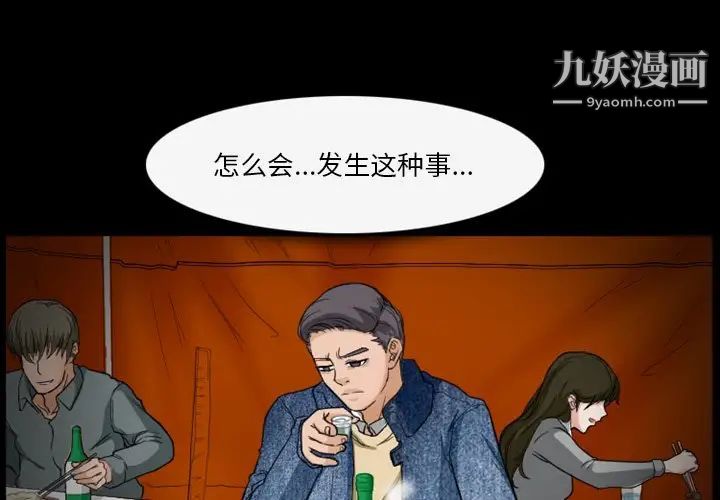 《徘徊的心动》漫画 第16話
