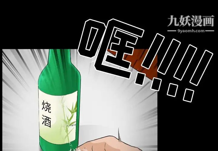 《徘徊的心动》漫画 第16話