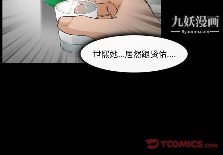 《徘徊的心动》漫画 第16話