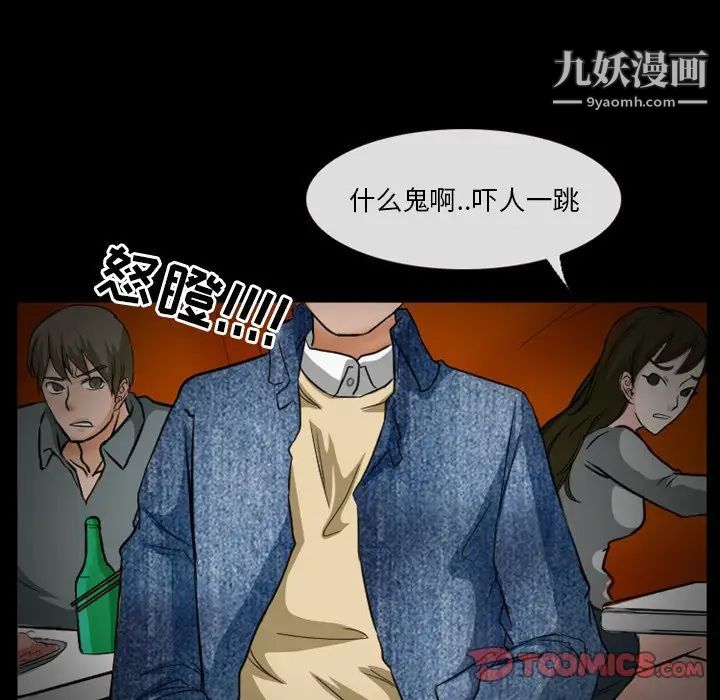 《徘徊的心动》漫画 第16話