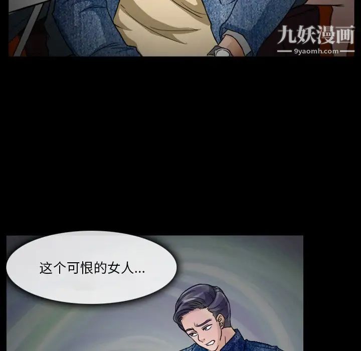 《徘徊的心动》漫画 第16話