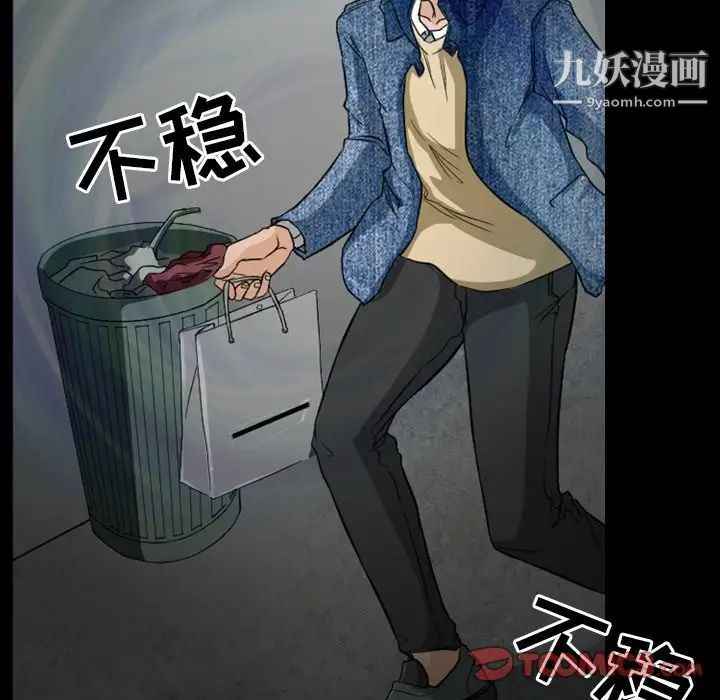 《徘徊的心动》漫画 第16話
