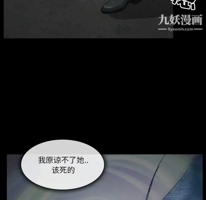 《徘徊的心动》漫画 第16話