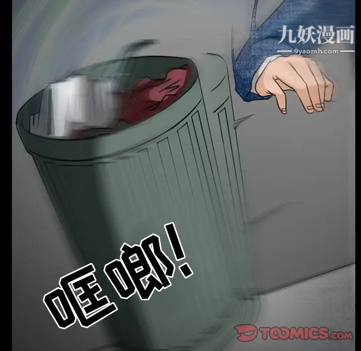 《徘徊的心动》漫画 第16話