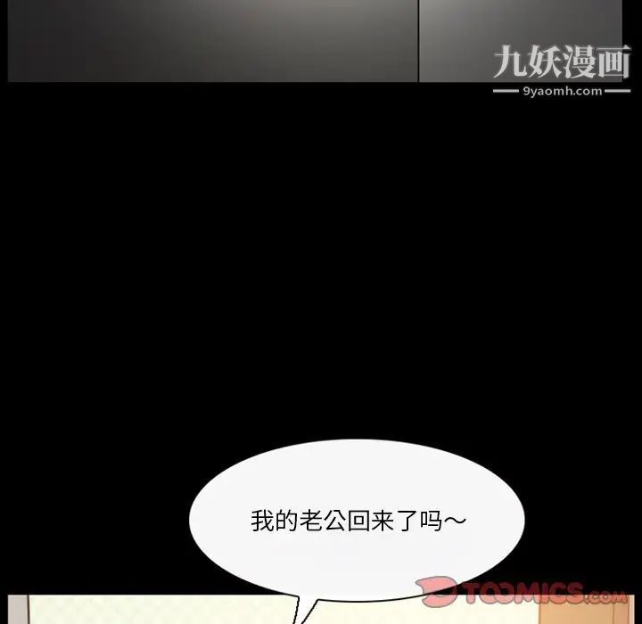 《徘徊的心动》漫画 第16話