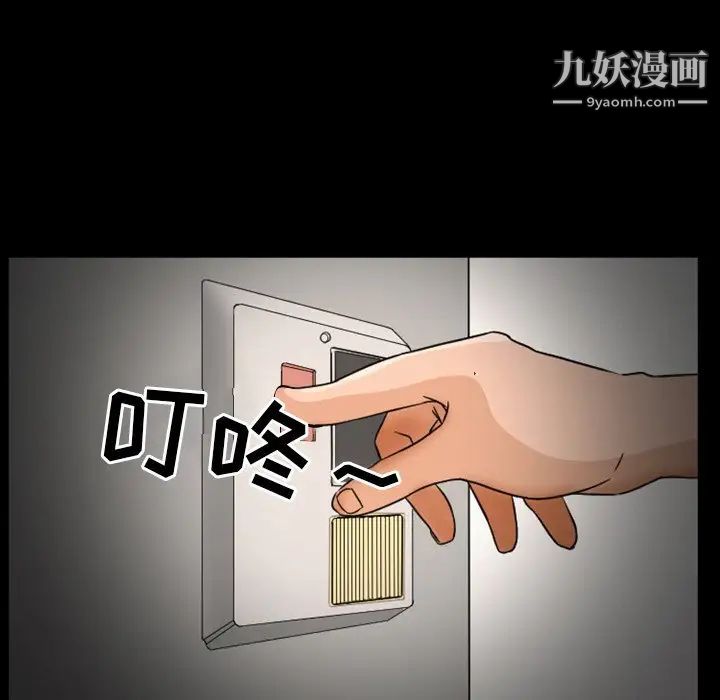 《徘徊的心动》漫画 第16話