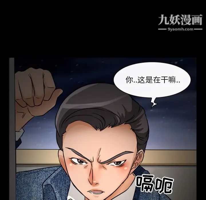《徘徊的心动》漫画 第16話